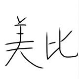 围观专用小板凳