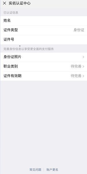 王者榮耀健康系統(tǒng)怎么更改