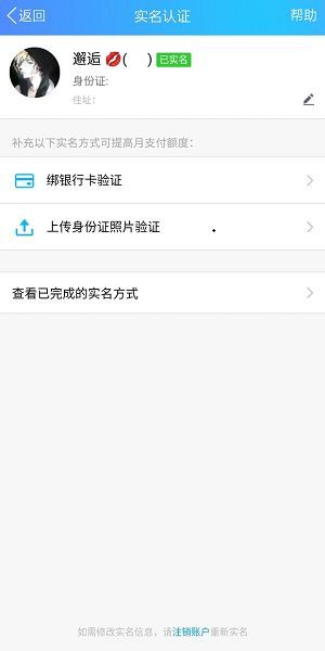 王者榮耀健康系統(tǒng)怎么更改