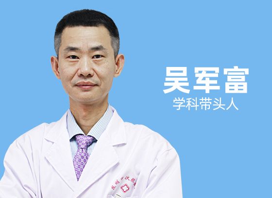 吳軍富