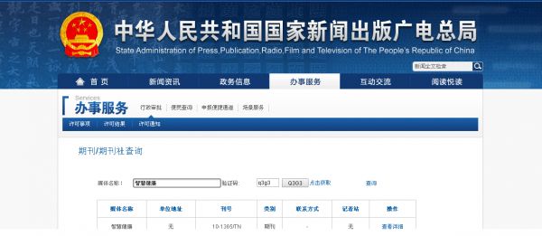 備案信息