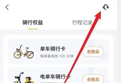 美团骑行退余额的方法步骤 美团骑行怎么退余额