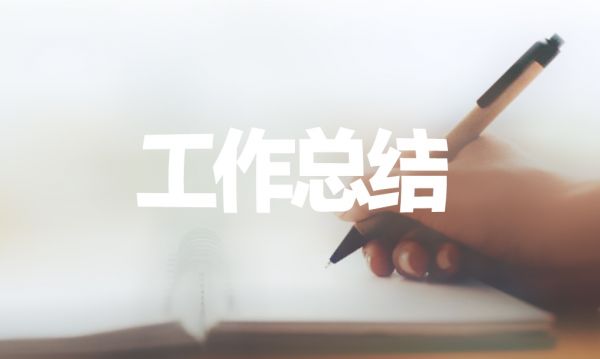 幼兒園心理健康教育工作總結范文7篇