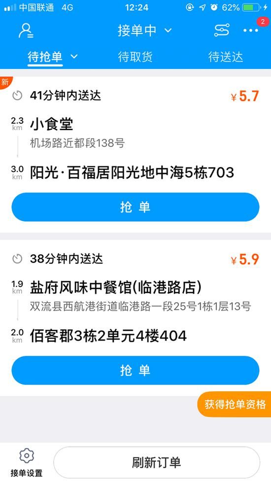 蜂鳥新手期已經(jīng)可以接單 本文圖片 實習生 汪萌菲