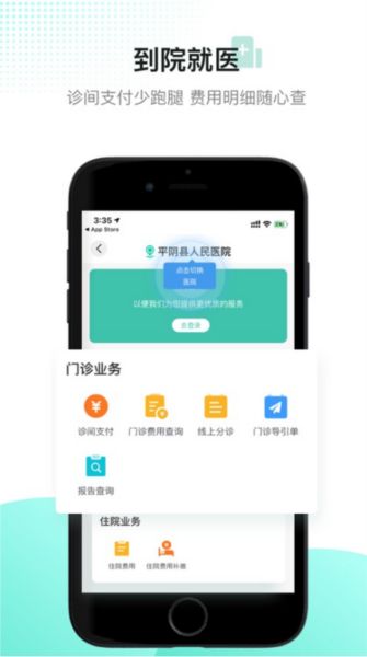 百靈醫(yī)生居民端圖片2