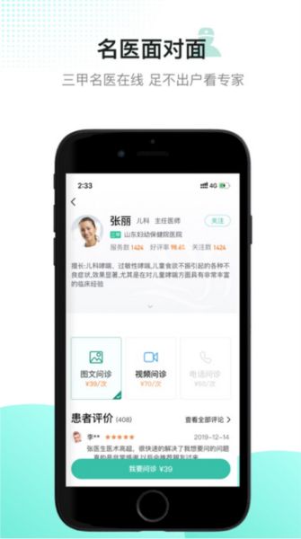 百靈醫(yī)生居民端圖片1