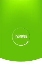 百灵健康截图