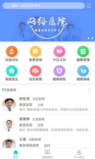 康美醫(yī)療