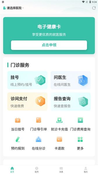 百靈健康基層醫(yī)生