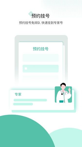 百灵健康APP图片