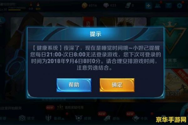 怎么去王者榮耀健康系統(tǒng) 如何進入王者榮耀健康系統(tǒng)