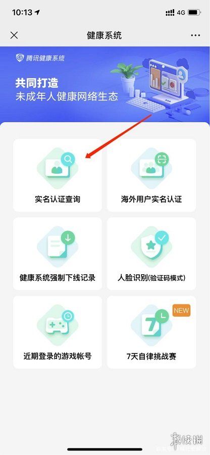 游俠網(wǎng)4