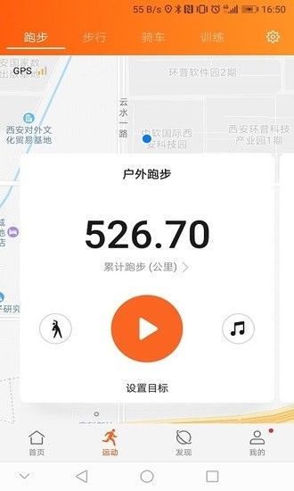 華為運(yùn)動(dòng)健康app
