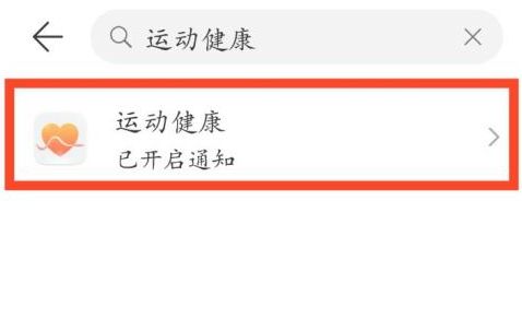 華為運(yùn)動(dòng)步數(shù)鎖屏顯示怎么設(shè)置