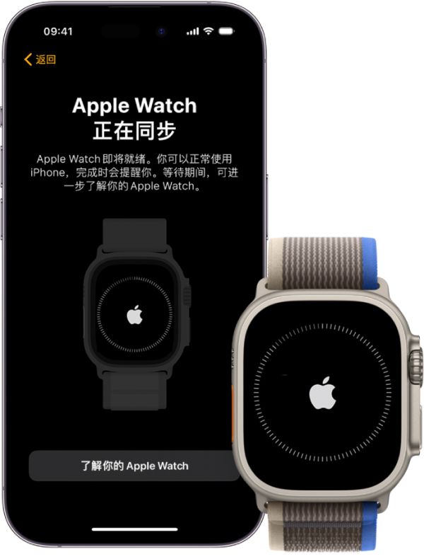 iPhone 和 Apple Watch 显示同步屏幕。