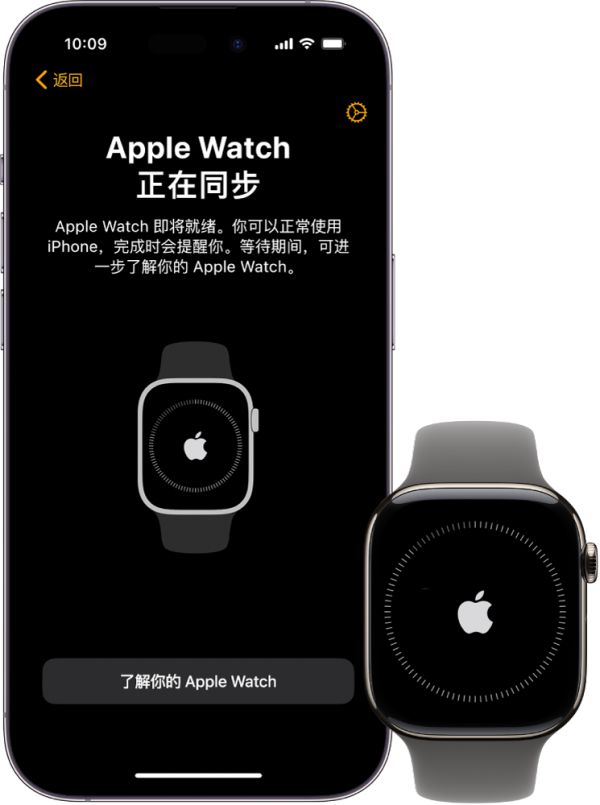 iPhone 和 Apple Watch 显示同步屏幕。
