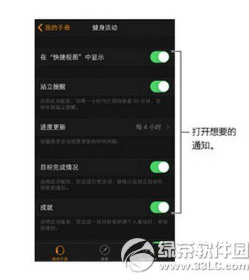 apple watch健康功能怎么用 apple watch健康功能使用教程4