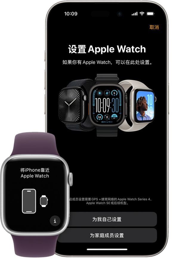 Apple Watch 和 iPhone 设备上分别显示了配对屏幕