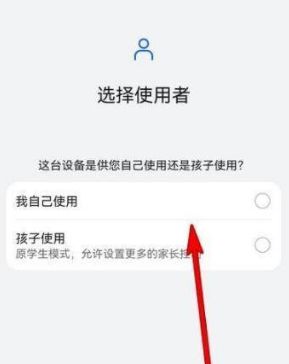 華為P50Pro手機(jī)如何使用更健康