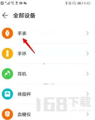 華為運(yùn)動(dòng)健康bata版