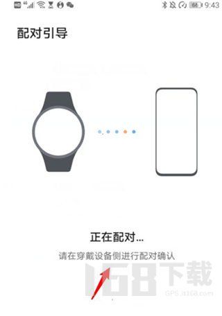華為運(yùn)動(dòng)健康bata版