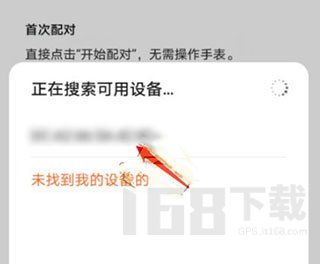 華為運(yùn)動(dòng)健康bata版