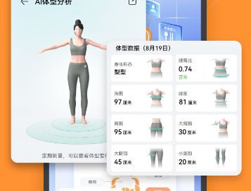 華為健康運(yùn)動(dòng)舊版本app官方版下載