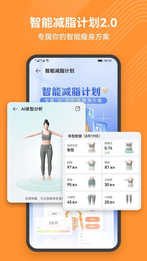 華為健康運動app 華為健康運動app下載 
