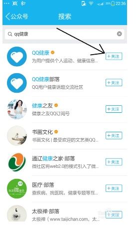 应用权限中QQ怎么打开计步权限