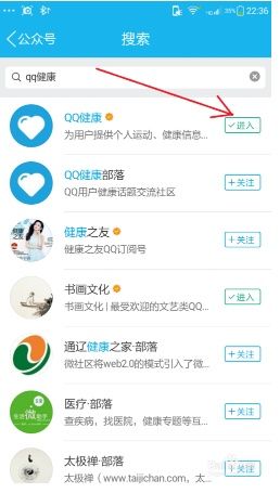 应用权限中QQ怎么打开计步权限