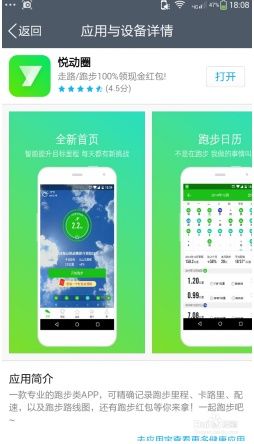 qq怎么打开计步权限