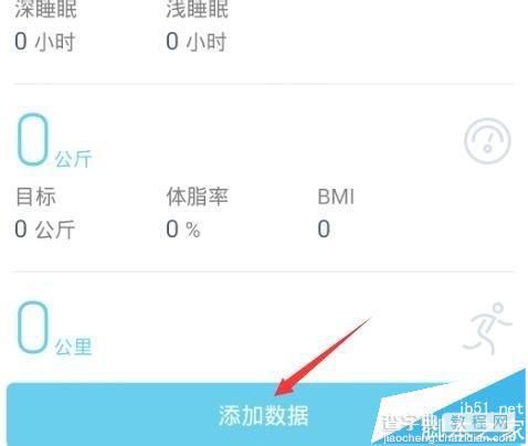 qq健康計(jì)步怎么關(guān)聯(lián)小米手環(huán)?3