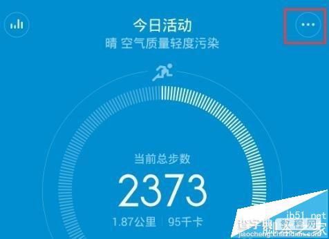 qq健康計(jì)步怎么關(guān)聯(lián)小米手環(huán)?7