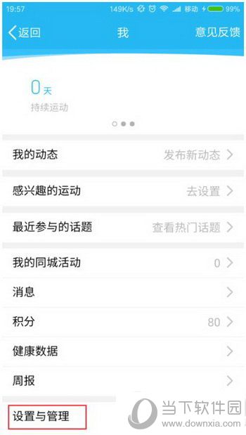 qq設(shè)備與管理