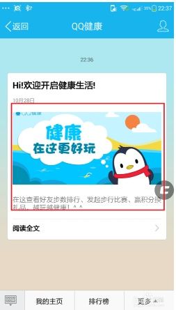 QQ运动里的计步是怎么算的