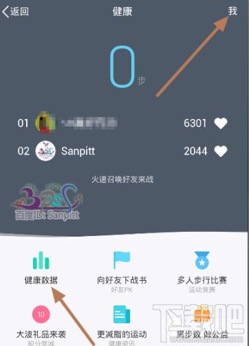 qq運(yùn)動(dòng)怎么計(jì)步？qq運(yùn)動(dòng)不開(kāi)流量計(jì)步嗎？