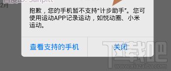 qq運(yùn)動(dòng)怎么計(jì)步？qq運(yùn)動(dòng)不開(kāi)流量計(jì)步嗎？