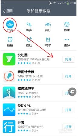 QQ运动怎么计步数