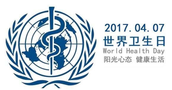 世界衛(wèi)生日:關(guān)愛老年人健康 紅瑞一直在路上