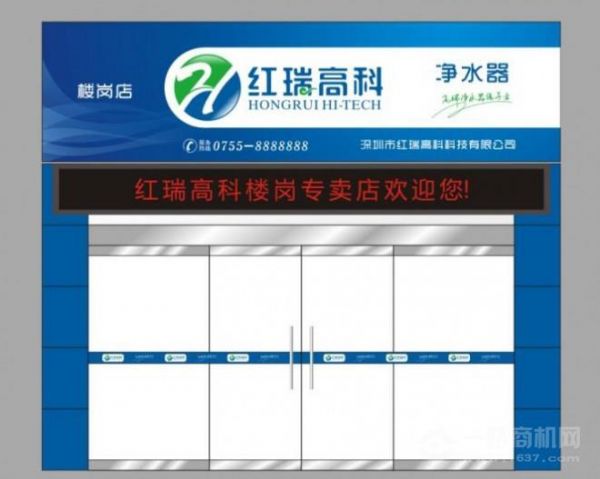 红瑞高科