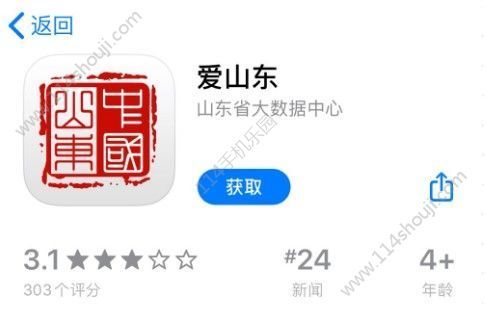 山东电子健康卡怎么办理？办理健康卡领取流程[多图]图片2