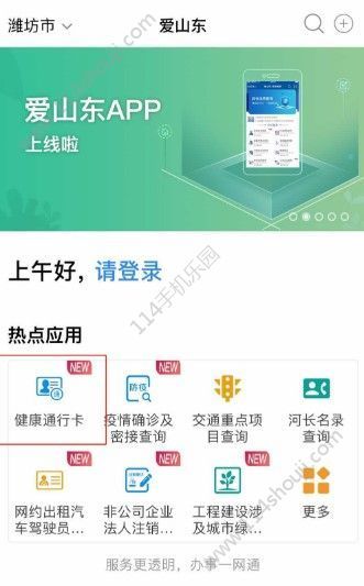 山东电子健康卡怎么办理？办理健康卡领取流程[多图]图片3