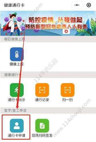 山东电子健康卡怎么办理？办理健康卡领取流程[多图]图片4