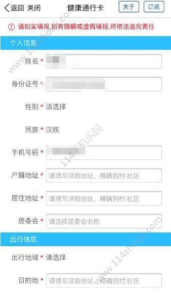 山东电子健康卡怎么办理？办理健康卡领取流程[多图]图片5