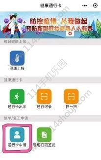 山东电子健康卡怎么办理？办理健康卡领取流程[多图]图片7