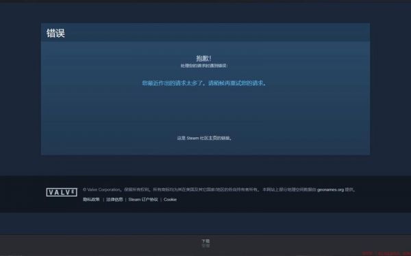 steam库存不可用什么情况