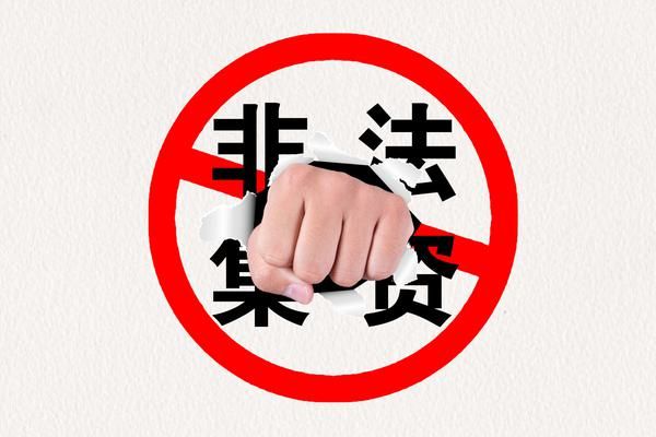 健康貓集資詐騙案告破，涉案金額達數(shù)千萬元圖1