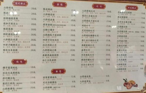 圖4.各類特色化“中醫(yī)+”產(chǎn)品及價(jià)格（圖源：網(wǎng)絡(luò)）