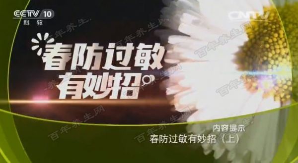 春防過敏有妙招