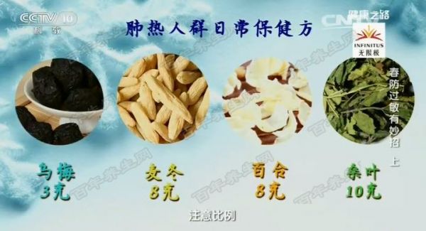 緩解肺熱代茶飲